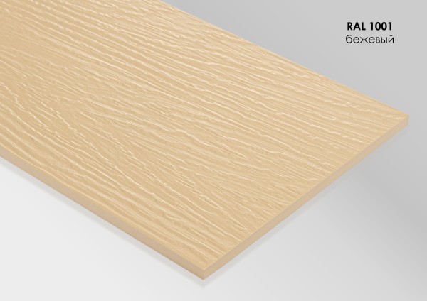 Фиброцементный сайдинг Fibra Plank Бежевый / RAL 1001 купить в Старой Купавне