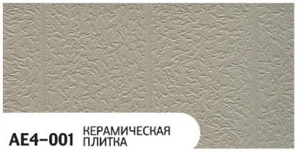 Фасадная панель Zodiac Керамическая плитка AE4-001 купить в Старой Купавне